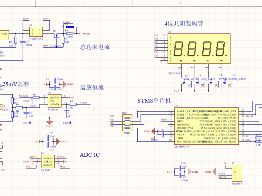 原文标题:用stm8主控diy一个物美价廉的毫欧表(含原理图 pcb 程序文件