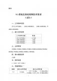 5G系統直放站射頻技術要求發佈