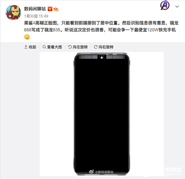 黑鲨4证件照出炉:前摄或为居中挖孔 首款挖孔屏游戏手机