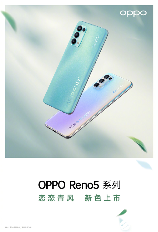 opporeno5系列新配色上架明天发售首款人像视频手机