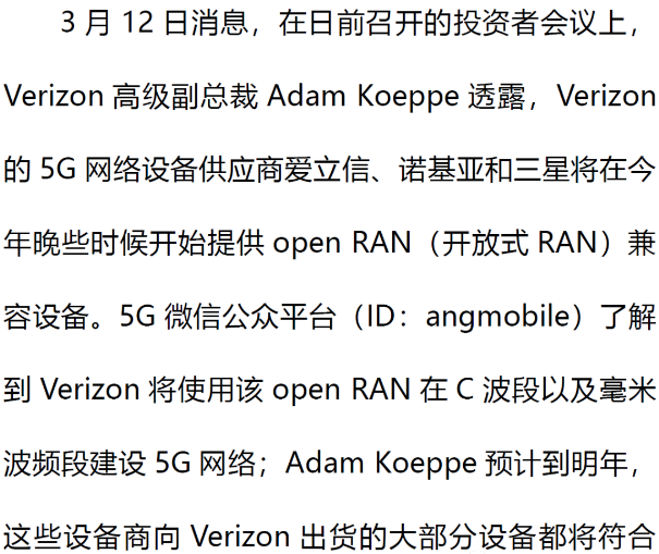 美國Verizon將在今年部署open RAN?