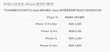 蘋果將對iPhone12推出一種新的維修方法