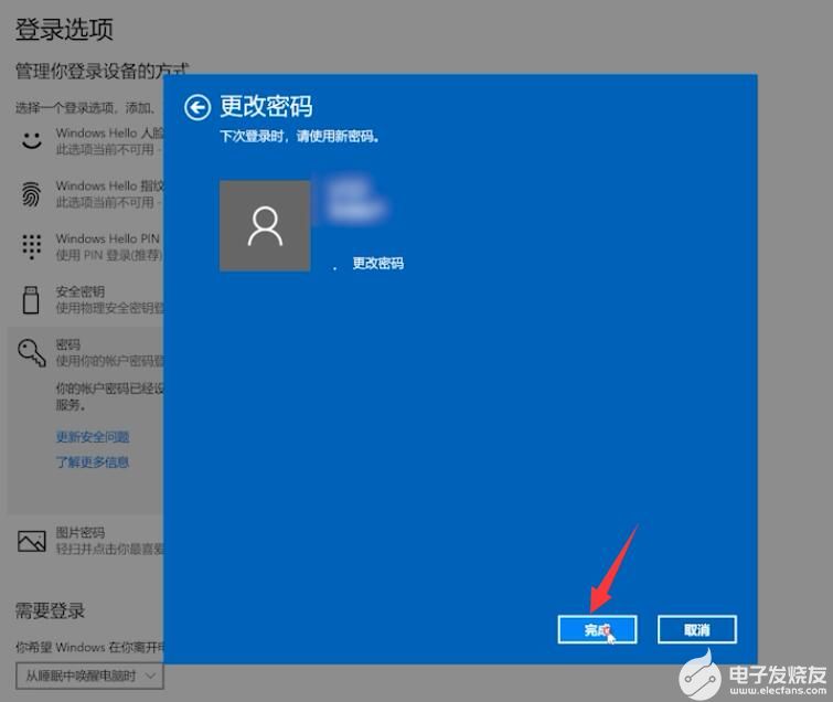 以上就是电脑怎么取消开机密码的内容了,希望对大家有所帮助. fqj