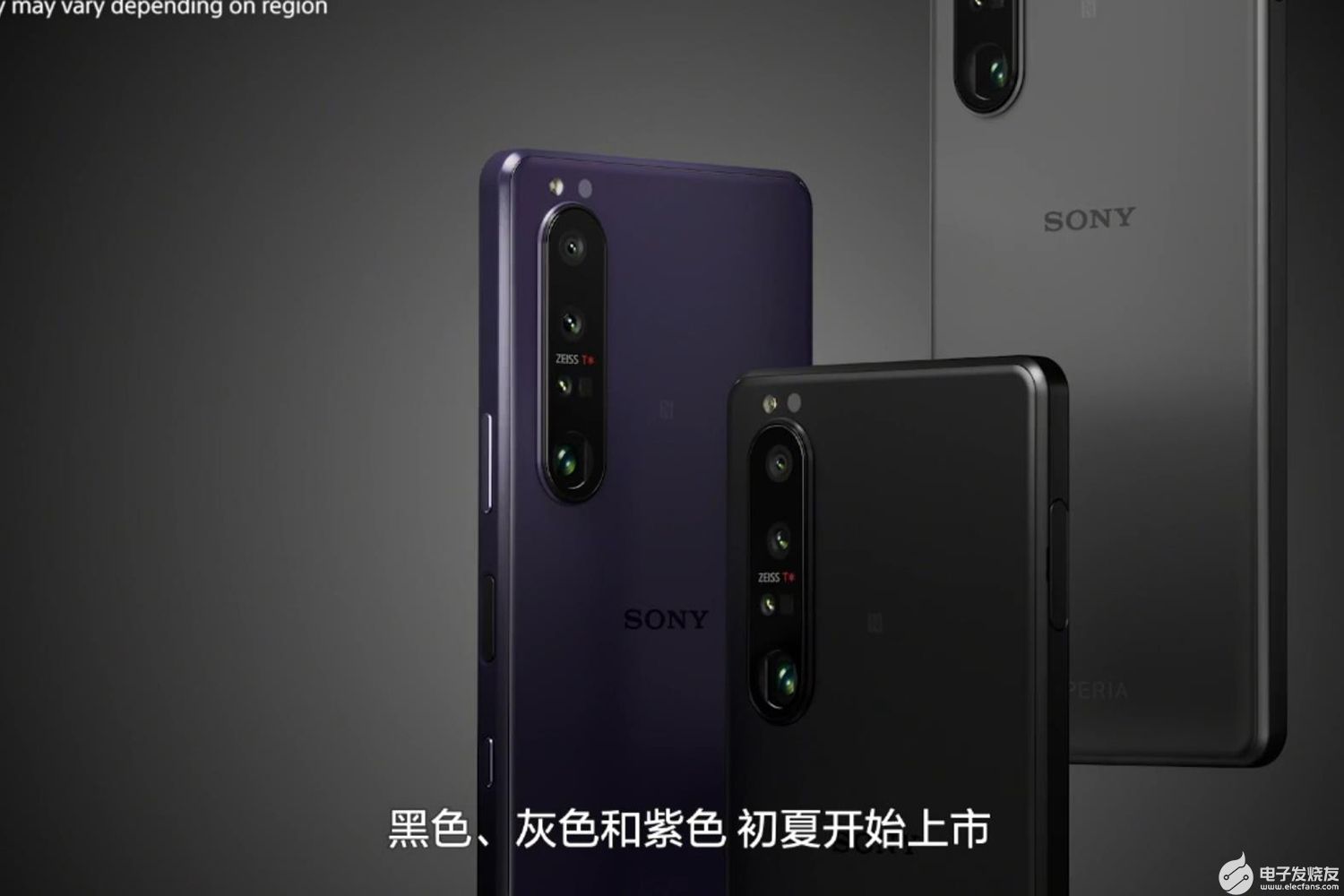 索尼短小精悍的发布会 5月20日即将发布xperia 1 iii