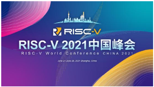 首屆RISC-V中國峯會即將舉行 彙集最新技術和...