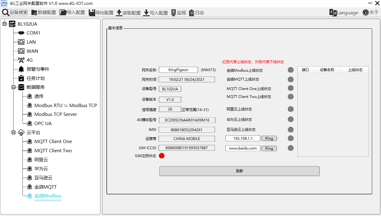 工业物联网