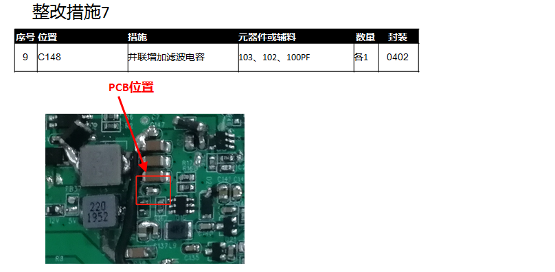 EMC设计