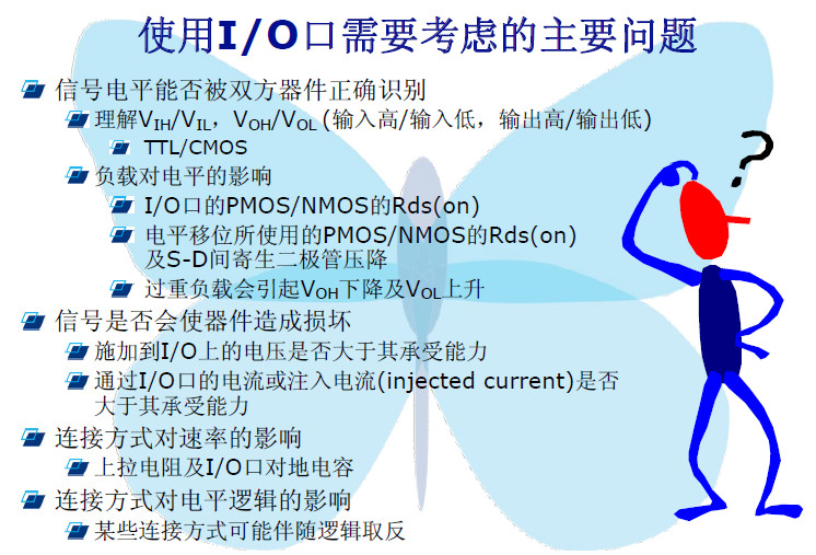 關(guān)于STM32的基礎(chǔ)知識