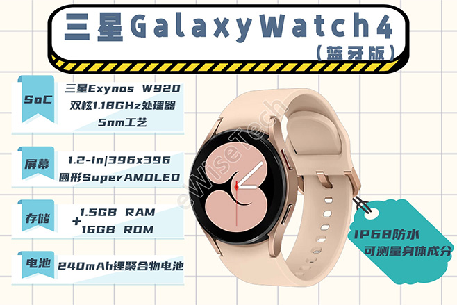Galaxy Watch4怎么樣 能測體脂、傳感器不少