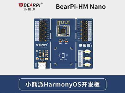 小熊派 BearPi-HM Nano HarmonyOS/OpenHarmony开发板
