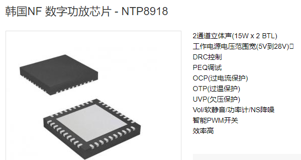 数字功放