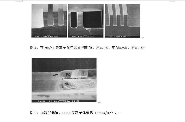 华林科纳半导体设备制造