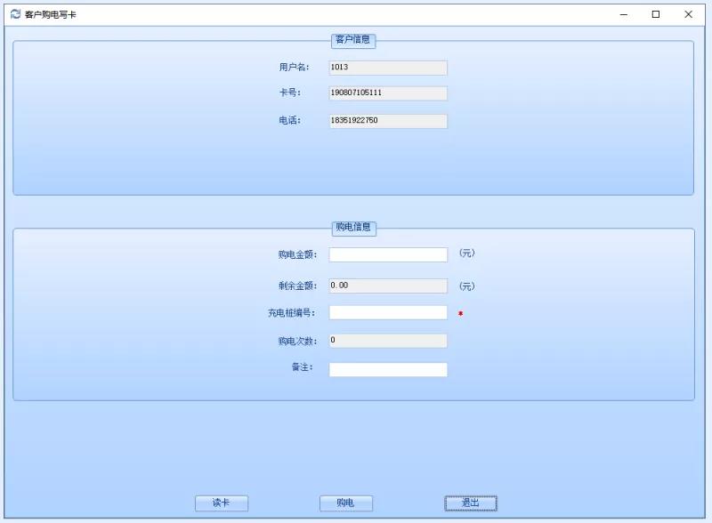 Acrel-9500电瓶车充电桩收费平台的应用案例