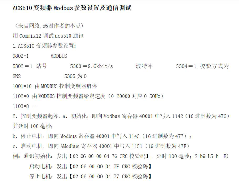 MODBUS