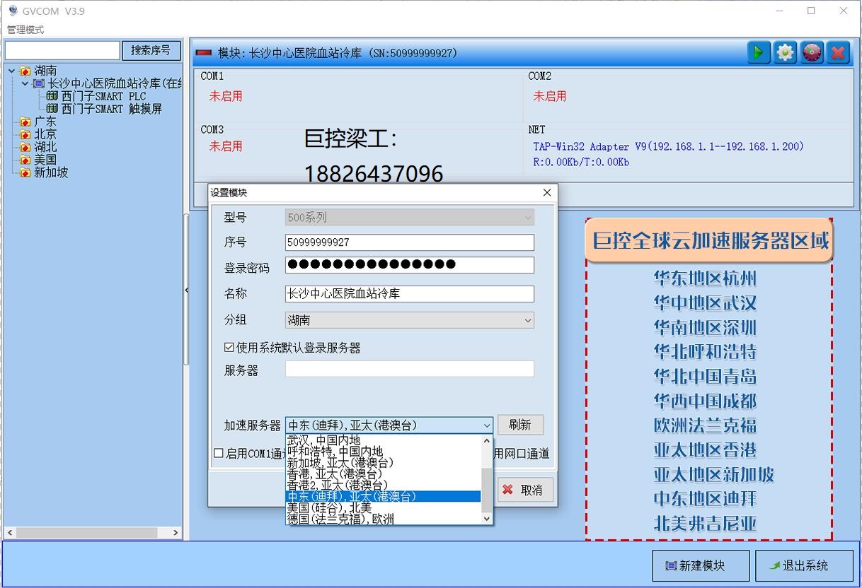 基于智能工业控制器的PLC远程下载方案