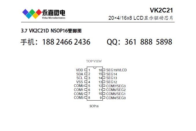 VK2C21D点阵式存储映射的LCD驱动器