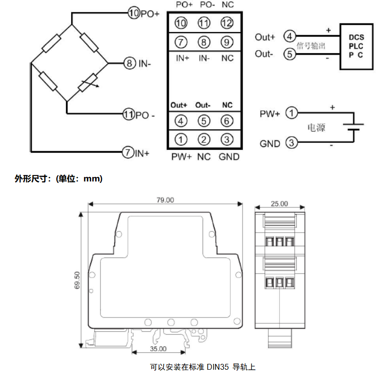 导轨安装式压力应变电桥信号隔离放大变送器简介