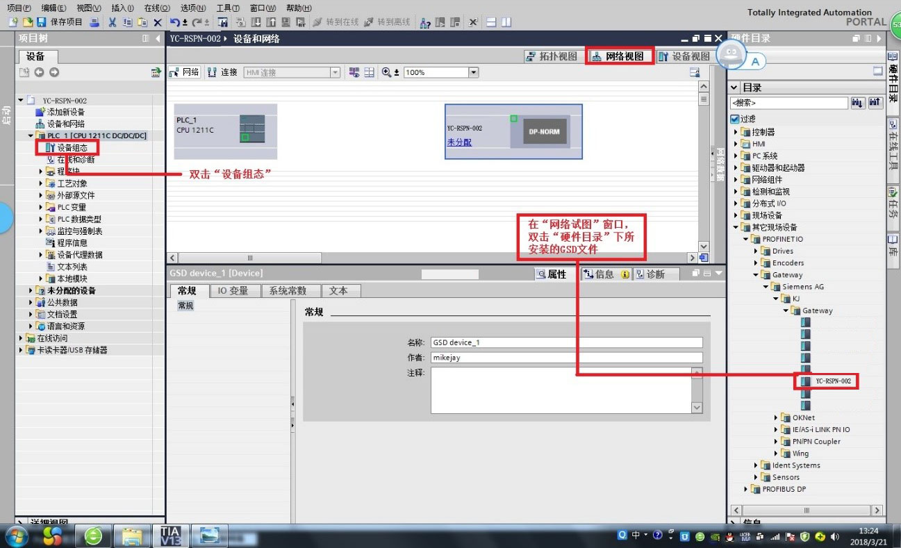 RS232轉ProfiNet網關在汽車行業的應用