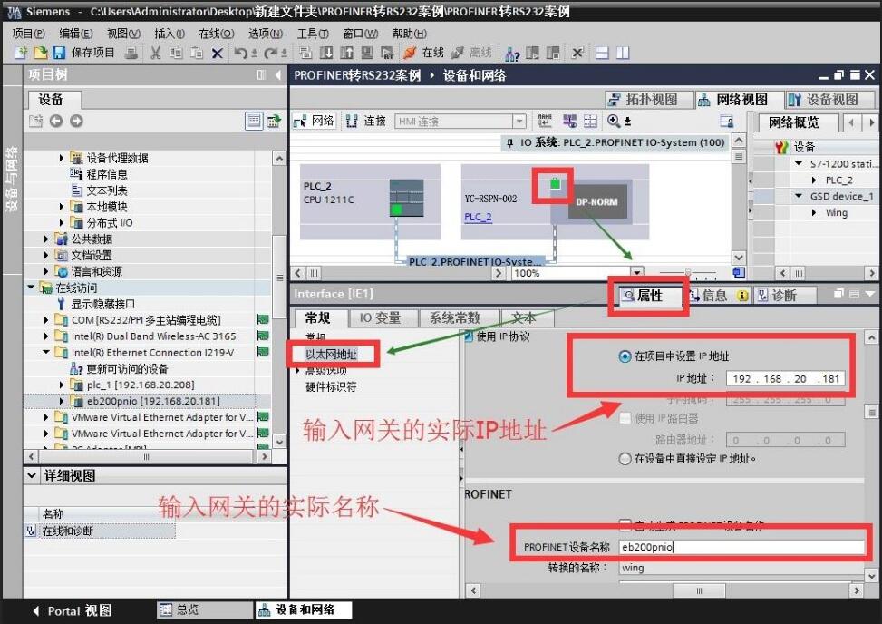 RS232轉ProfiNet網關在汽車行業的應用