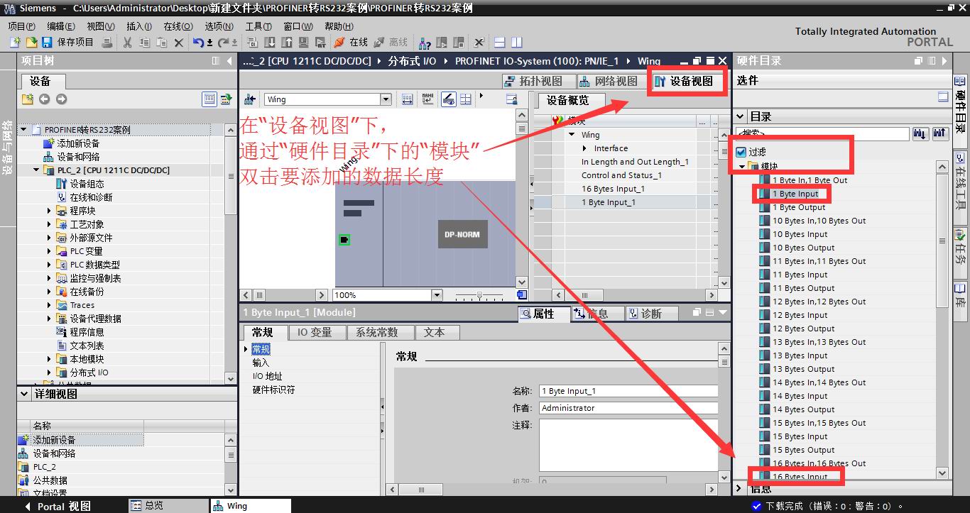 RS232轉ProfiNet網關在汽車行業的應用