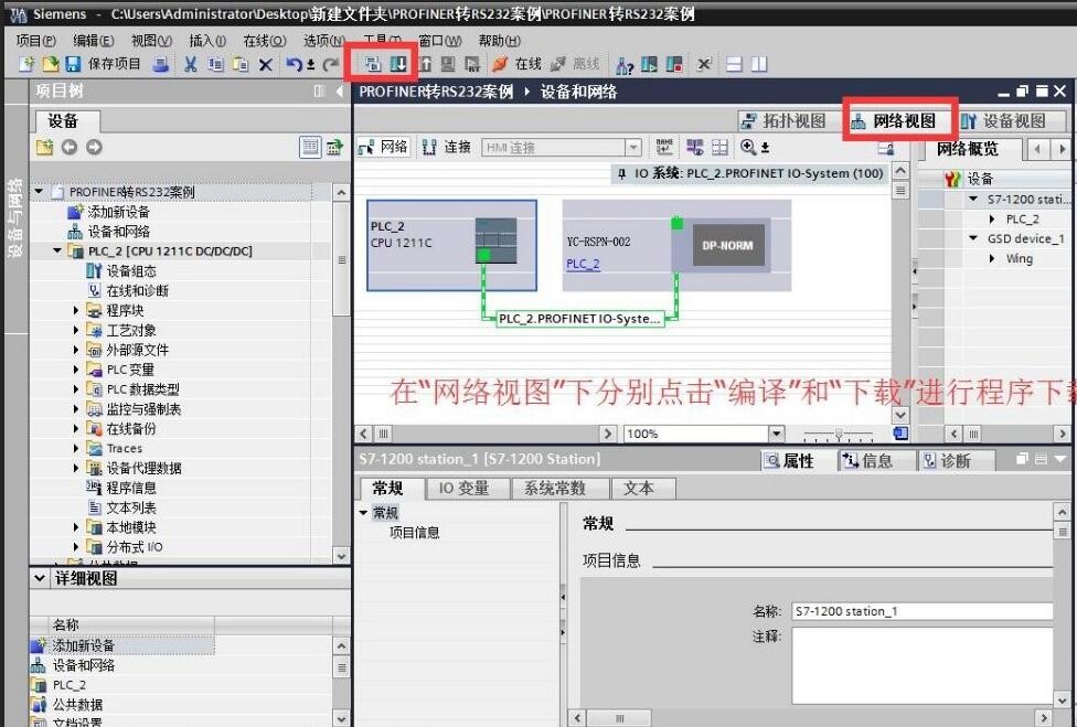 RS232轉ProfiNet網關在汽車行業的應用