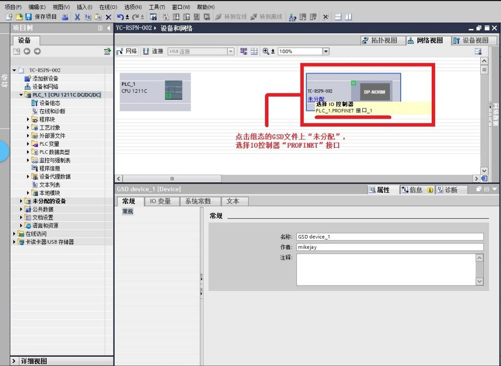 RS232轉ProfiNet網關在汽車行業的應用