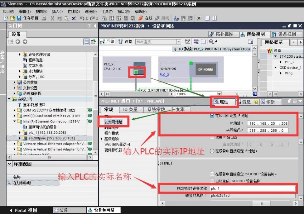 RS232轉ProfiNet網關在汽車行業的應用