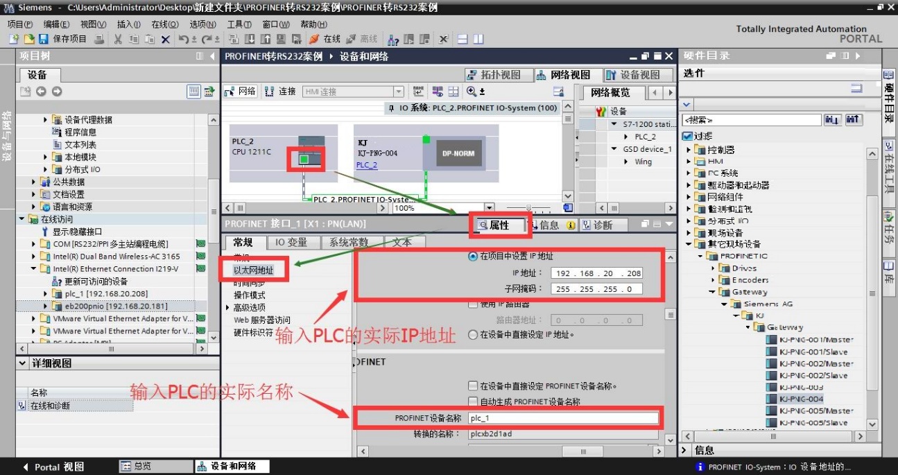 RS232轉ProfiNet網關在汽車行業的應用