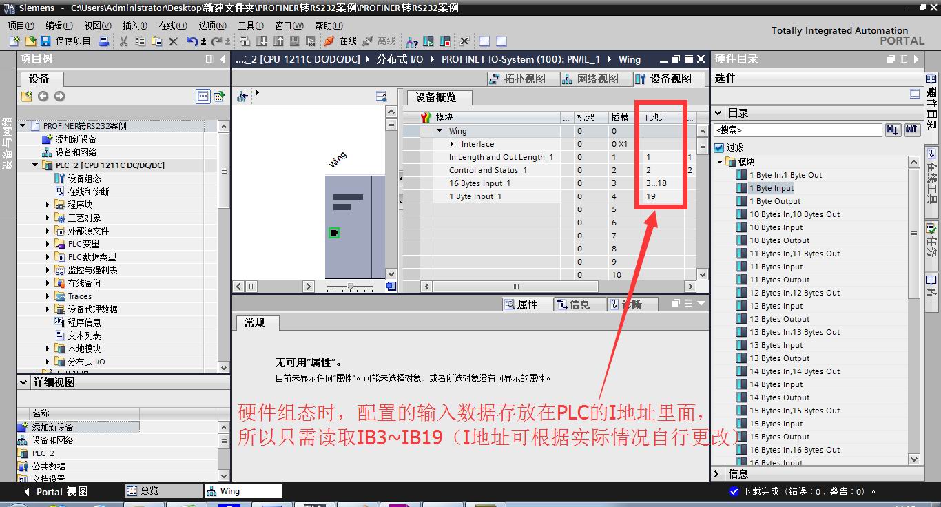 RS232轉ProfiNet網關在汽車行業的應用