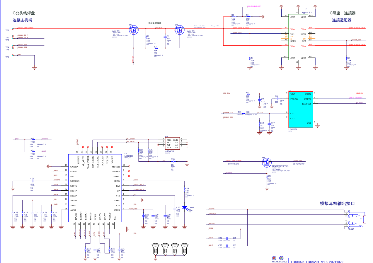 TYPE-C设备同时OTG(USB2.0)数据传输和充电方案