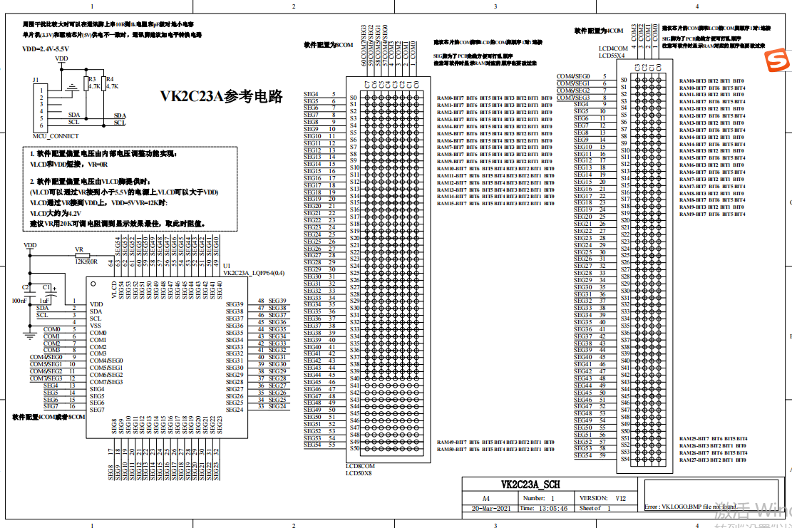 LCD驱动器VK2C23A/B概述及特点