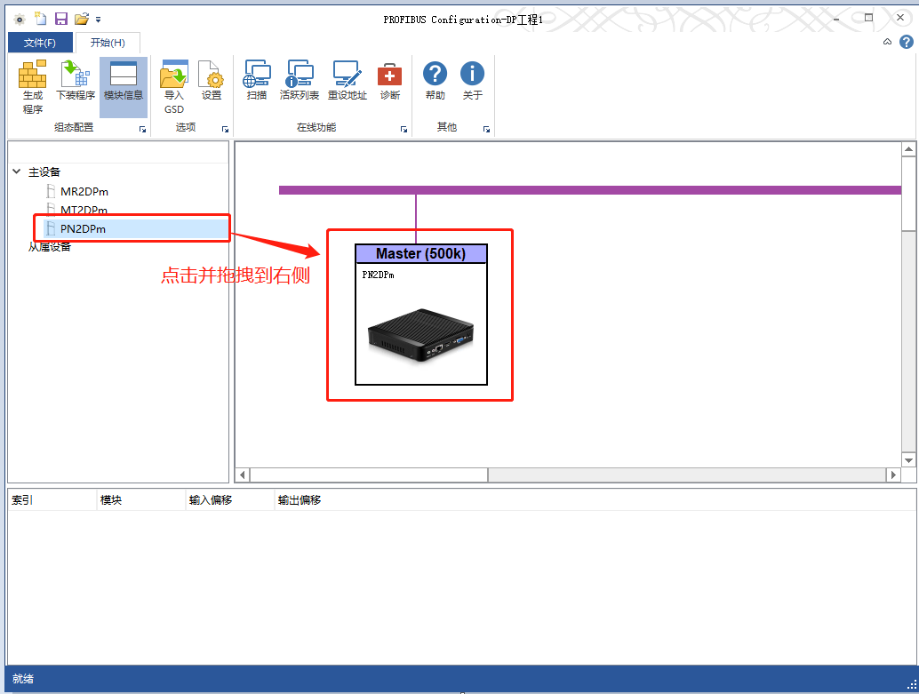 Profibus-DP轉Profinet網關的配置案例