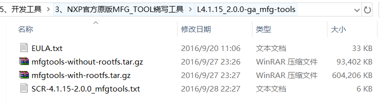 i.MX6ULL嵌入式Linux開發(fā)6-系統(tǒng)燒寫到eMMC