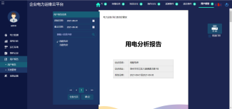 Acrel-3000WEB电能管理系统的应用案例