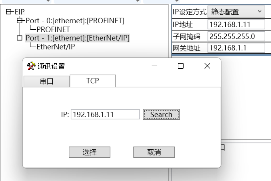 Profinet转EtherNetIP网关连接AB PLC通讯配置方案