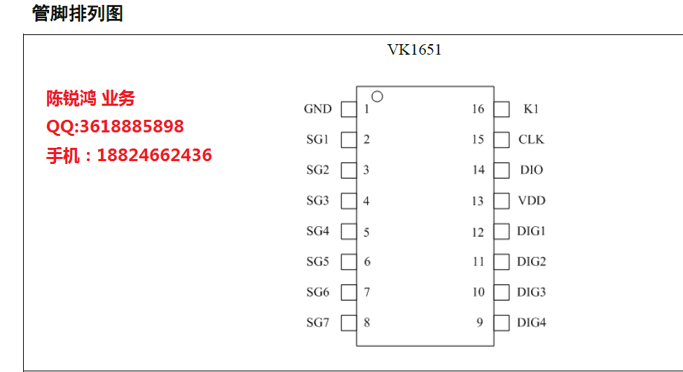 VK165 1ED驱动控制专用电路概述及特点