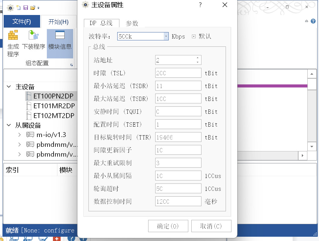 PROFIBUS