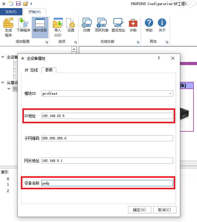 WL-PBM-PN网关实现PROFINET转PROFIBUS功能