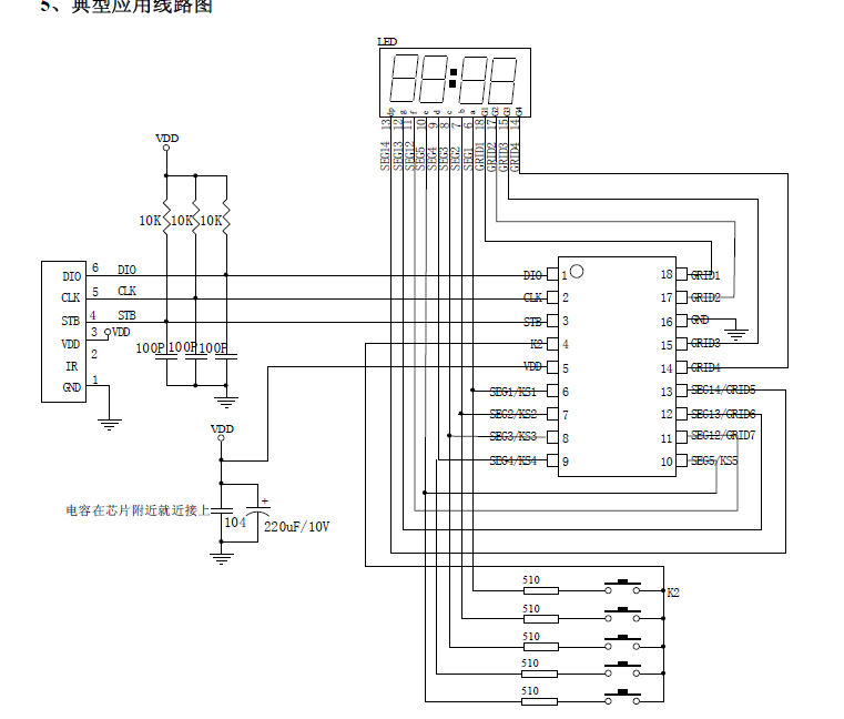 LED数显驱动芯片VK1618概述及功能特点
