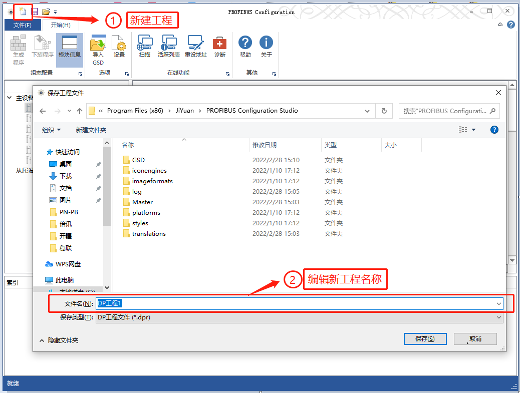 Profibus-DP转Profinet网关的配置案例