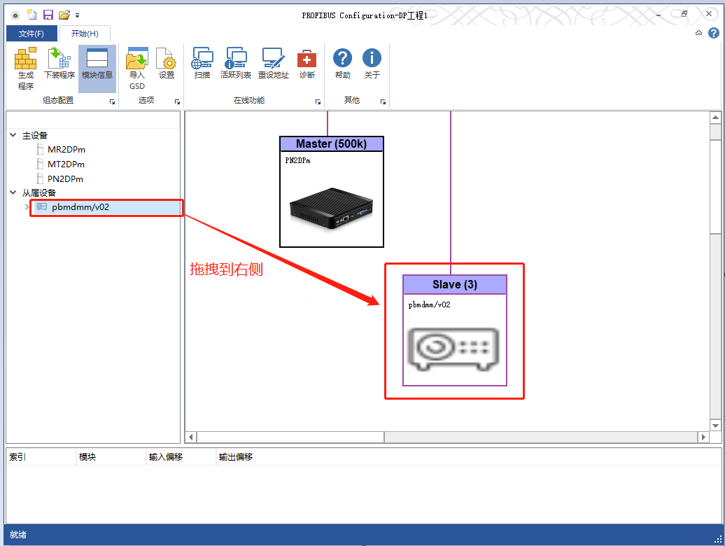 Profibus-DP转Profinet网关的配置案例