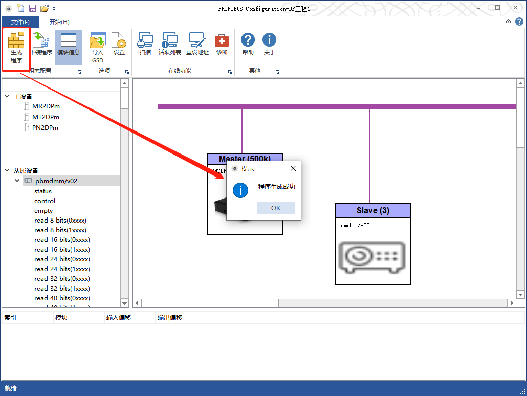 Profibus-DP转Profinet网关的配置案例