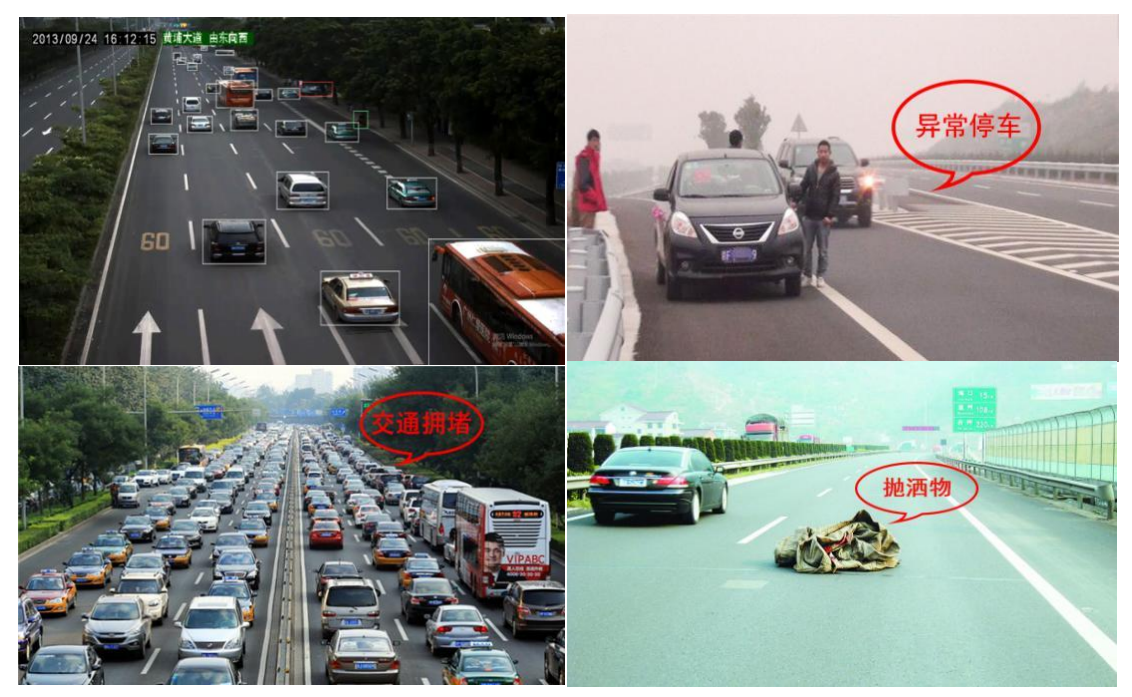 人工智能视觉分析和边缘计算赋能智能车路协同系统