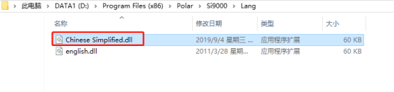 PCB特征阻抗计算神器Polar SI9000