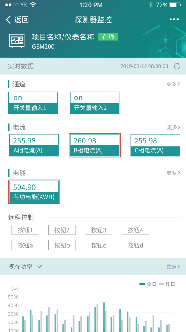 单位智慧消防物联网系统设计方案