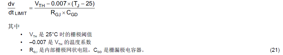 dtLlMlT  其 中  VTH 一 0 ℃ 07 以 TJ 一 25 ）  是 25 ℃ 时 的 栅 极 國 值  刁 ℃ 07 是 V ， “ 的 温 渡 系 數  是 内 部 栅 极 网 状 电 阻 ， C 。 。 是 栅 漏 极 电 容 器 。  （ 21 ）