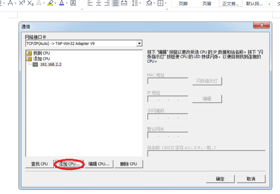 GRM530 WAN口连接外网配置方法