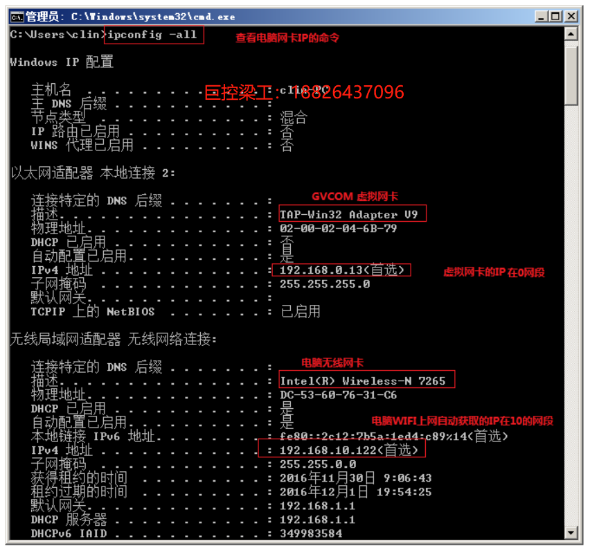 GRM530 WAN口连接外网配置方法