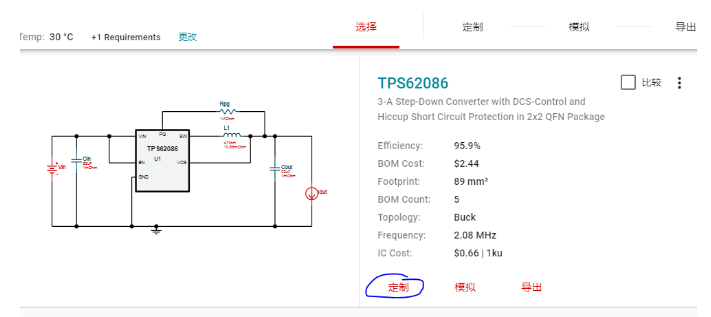 WEBENCH Power Designer在線電源設計工具介紹