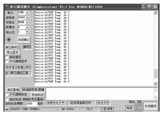 无线传感器网络